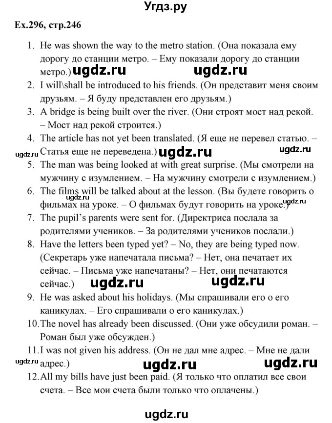 ГДЗ (Решебник) по английскому языку 5 класс (грамматика: сборник упражнений) Голицынский Ю.Б. / упражнение номер / 296