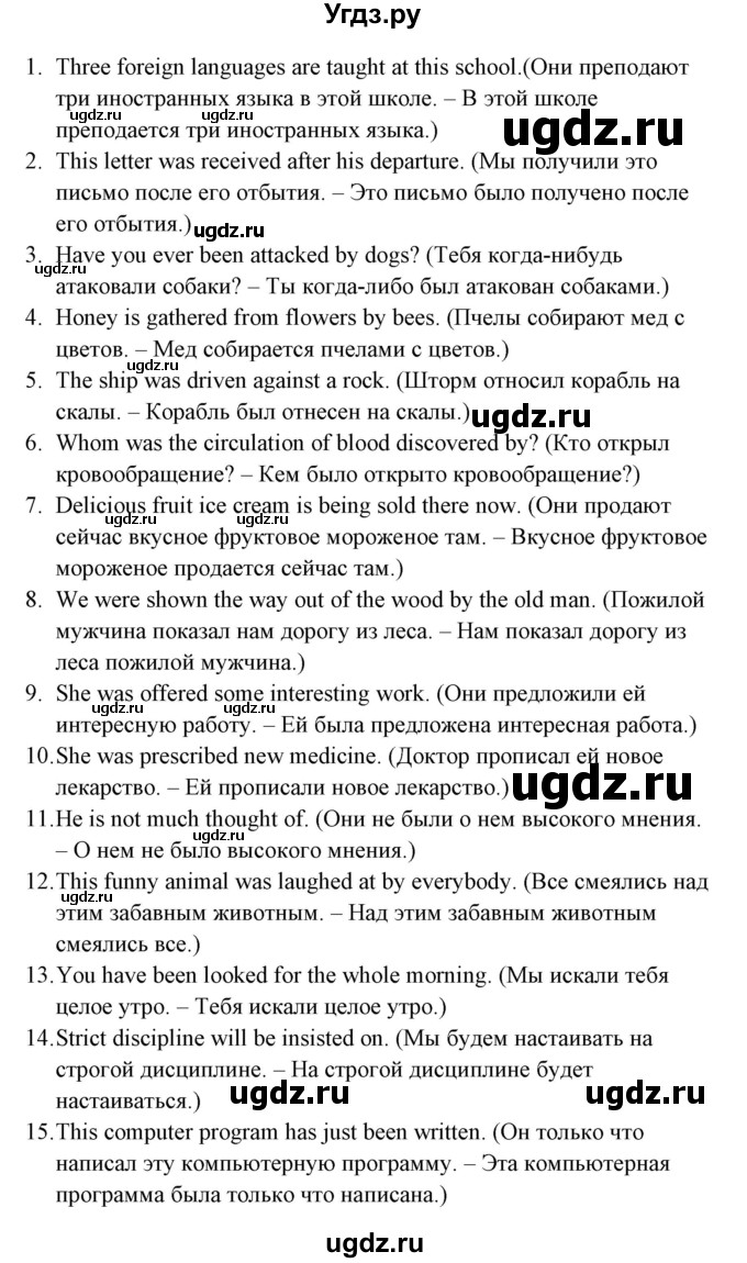 ГДЗ (Решебник) по английскому языку 5 класс (грамматика: сборник упражнений) Голицынский Ю.Б. / упражнение номер / 297(продолжение 2)