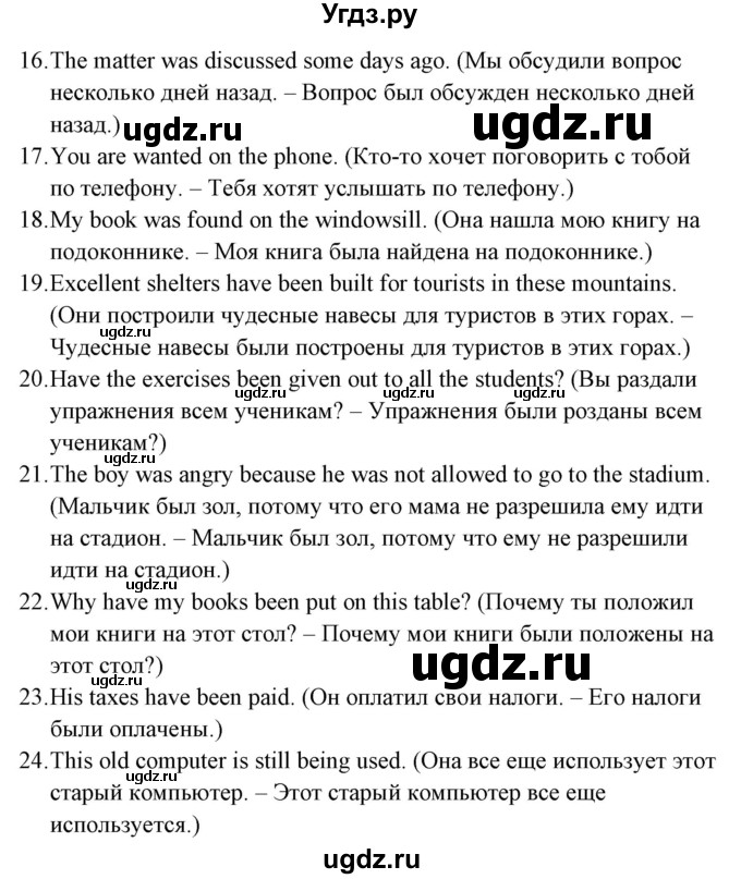 ГДЗ (Решебник) по английскому языку 5 класс (грамматика: сборник упражнений) Голицынский Ю.Б. / упражнение номер / 298(продолжение 2)