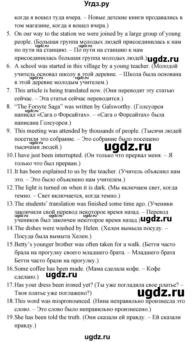 ГДЗ (Решебник) по английскому языку 5 класс (грамматика: сборник упражнений) Голицынский Ю.Б. / упражнение номер / 299(продолжение 2)