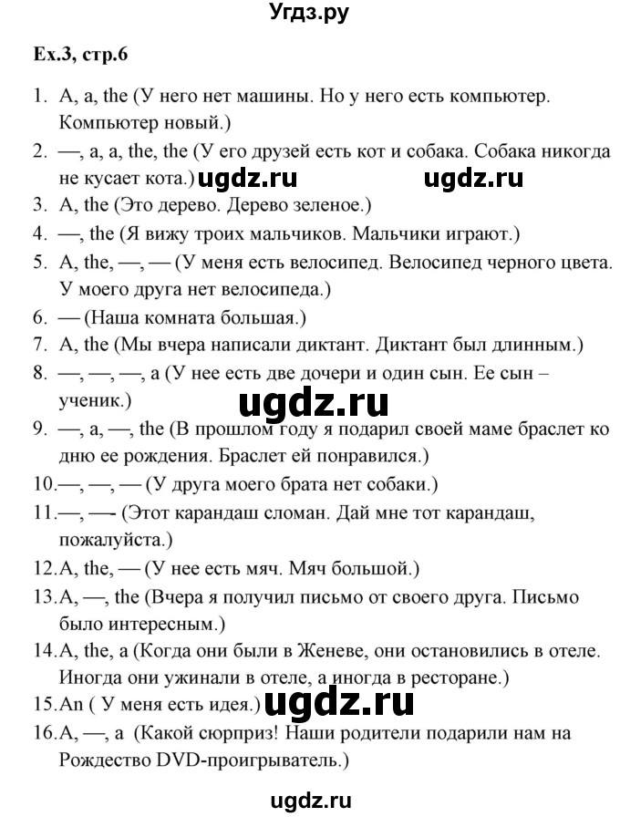 ГДЗ (Решебник) по английскому языку 5 класс (грамматика: сборник упражнений) Голицынский Ю.Б. / упражнение номер / 3