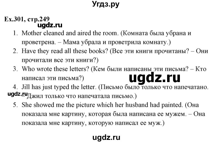 ГДЗ (Решебник) по английскому языку 5 класс (грамматика: сборник упражнений) Голицынский Ю.Б. / упражнение номер / 301