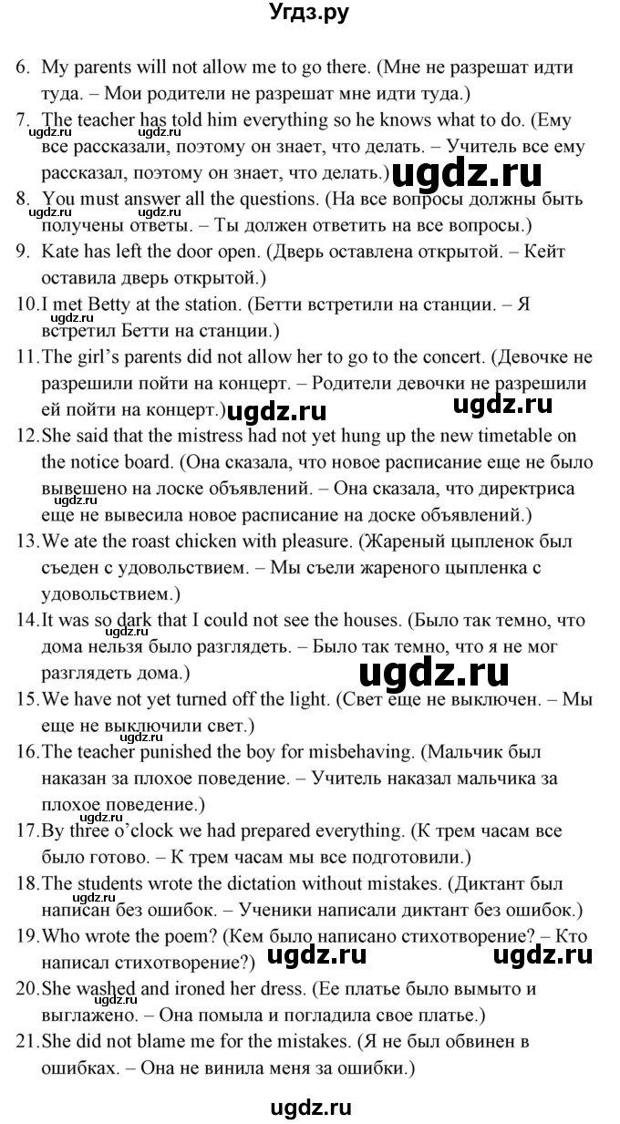 ГДЗ (Решебник) по английскому языку 5 класс (грамматика: сборник упражнений) Голицынский Ю.Б. / упражнение номер / 301(продолжение 2)