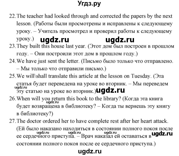 ГДЗ (Решебник) по английскому языку 5 класс (грамматика: сборник упражнений) Голицынский Ю.Б. / упражнение номер / 301(продолжение 3)