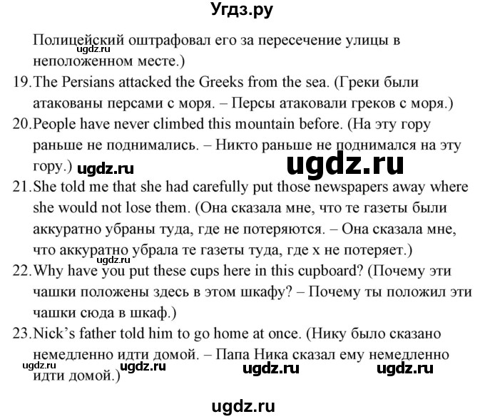 ГДЗ (Решебник) по английскому языку 5 класс (грамматика: сборник упражнений) Голицынский Ю.Б. / упражнение номер / 302(продолжение 3)