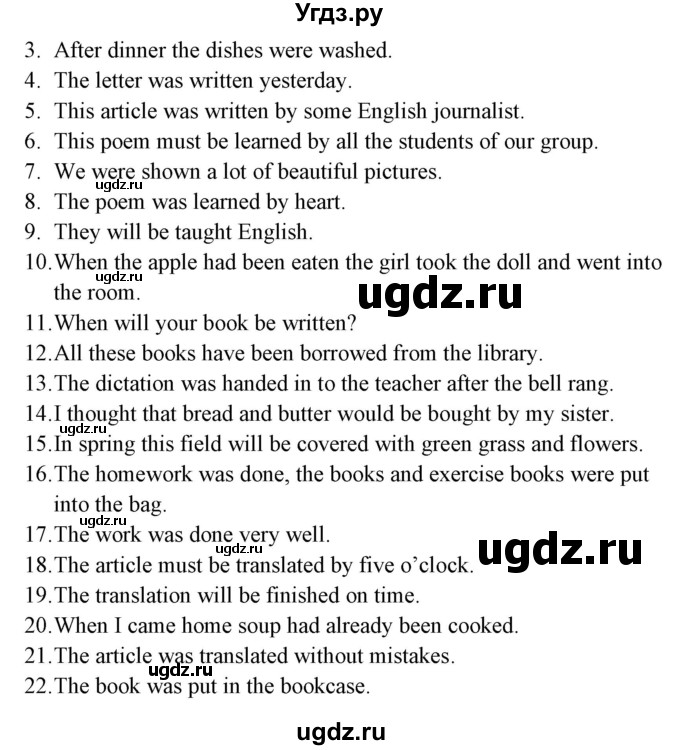 ГДЗ (Решебник) по английскому языку 5 класс (грамматика: сборник упражнений) Голицынский Ю.Б. / упражнение номер / 307(продолжение 2)