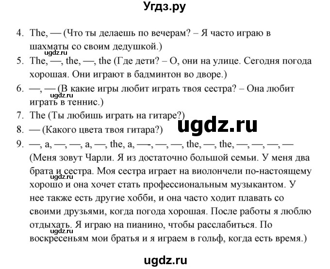 ГДЗ (Решебник) по английскому языку 5 класс (грамматика: сборник упражнений) Голицынский Ю.Б. / упражнение номер / 31(продолжение 2)