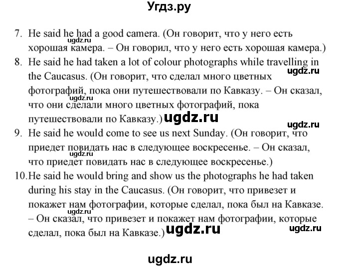 ГДЗ (Решебник) по английскому языку 5 класс (грамматика: сборник упражнений) Голицынский Ю.Б. / упражнение номер / 311(продолжение 2)