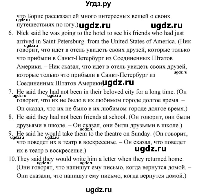 ГДЗ (Решебник) по английскому языку 5 класс (грамматика: сборник упражнений) Голицынский Ю.Б. / упражнение номер / 312(продолжение 2)