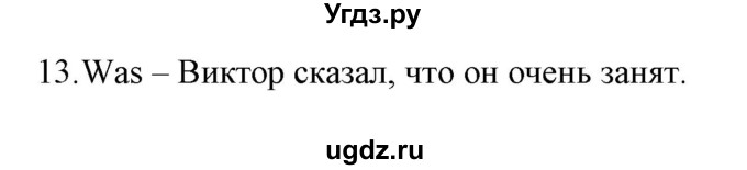 ГДЗ (Решебник) по английскому языку 5 класс (грамматика: сборник упражнений) Голицынский Ю.Б. / упражнение номер / 313(продолжение 2)