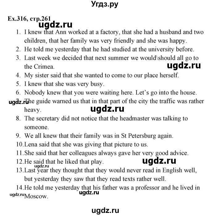 ГДЗ (Решебник) по английскому языку 5 класс (грамматика: сборник упражнений) Голицынский Ю.Б. / упражнение номер / 316