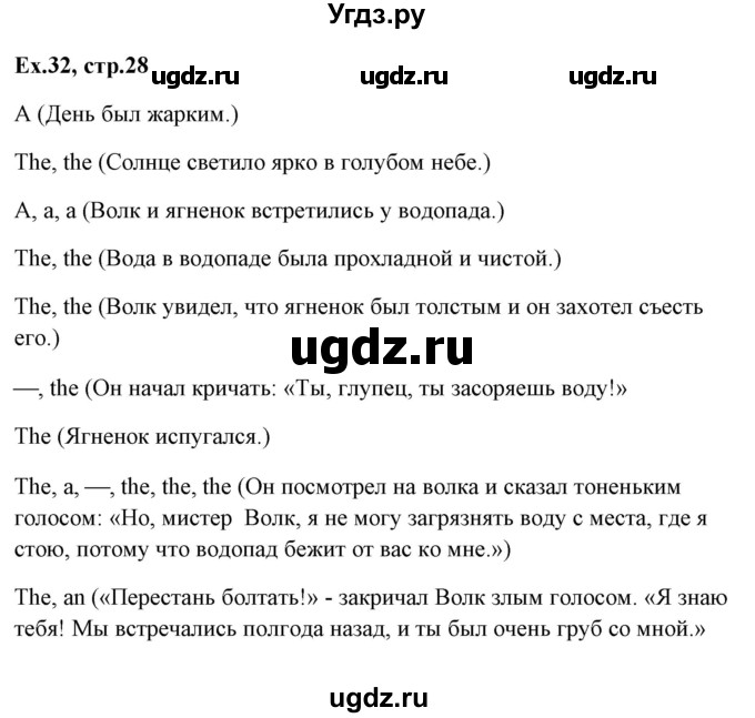 ГДЗ (Решебник) по английскому языку 5 класс (грамматика: сборник упражнений) Голицынский Ю.Б. / упражнение номер / 32