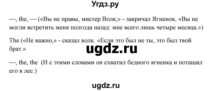 ГДЗ (Решебник) по английскому языку 5 класс (грамматика: сборник упражнений) Голицынский Ю.Б. / упражнение номер / 32(продолжение 2)