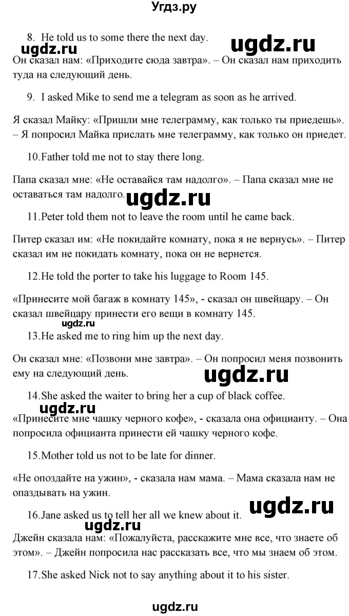 ГДЗ (Решебник) по английскому языку 5 класс (грамматика: сборник упражнений) Голицынский Ю.Б. / упражнение номер / 320(продолжение 2)