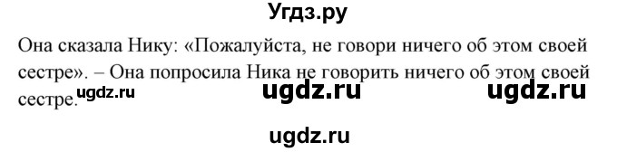 ГДЗ (Решебник) по английскому языку 5 класс (грамматика: сборник упражнений) Голицынский Ю.Б. / упражнение номер / 320(продолжение 3)