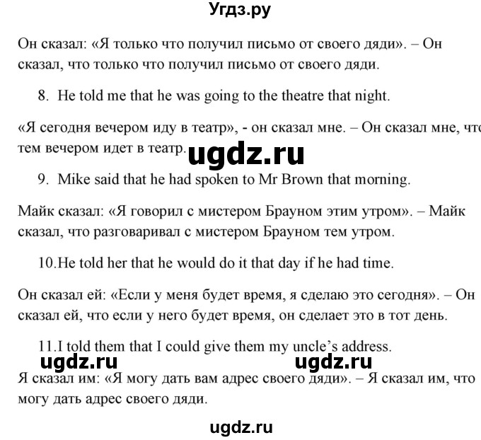 ГДЗ (Решебник) по английскому языку 5 класс (грамматика: сборник упражнений) Голицынский Ю.Б. / упражнение номер / 321(продолжение 2)