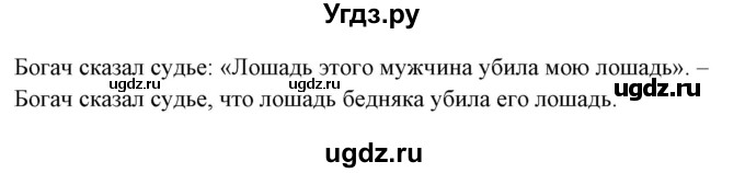 ГДЗ (Решебник) по английскому языку 5 класс (грамматика: сборник упражнений) Голицынский Ю.Б. / упражнение номер / 322(продолжение 3)