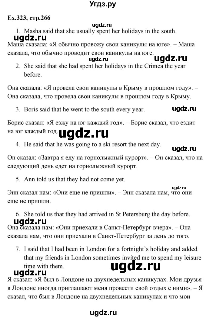 ГДЗ (Решебник) по английскому языку 5 класс (грамматика: сборник упражнений) Голицынский Ю.Б. / упражнение номер / 323