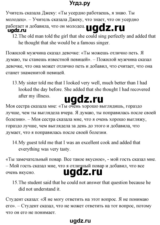 ГДЗ (Решебник) по английскому языку 5 класс (грамматика: сборник упражнений) Голицынский Ю.Б. / упражнение номер / 324(продолжение 3)