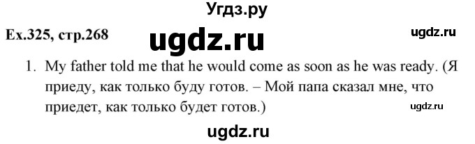 ГДЗ (Решебник) по английскому языку 5 класс (грамматика: сборник упражнений) Голицынский Ю.Б. / упражнение номер / 325