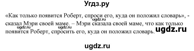 ГДЗ (Решебник) по английскому языку 5 класс (грамматика: сборник упражнений) Голицынский Ю.Б. / упражнение номер / 326(продолжение 3)