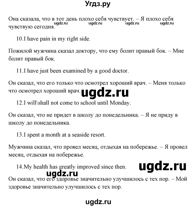 ГДЗ (Решебник) по английскому языку 5 класс (грамматика: сборник упражнений) Голицынский Ю.Б. / упражнение номер / 327(продолжение 2)