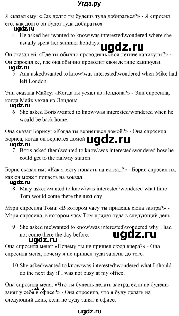 ГДЗ (Решебник) по английскому языку 5 класс (грамматика: сборник упражнений) Голицынский Ю.Б. / упражнение номер / 328(продолжение 2)