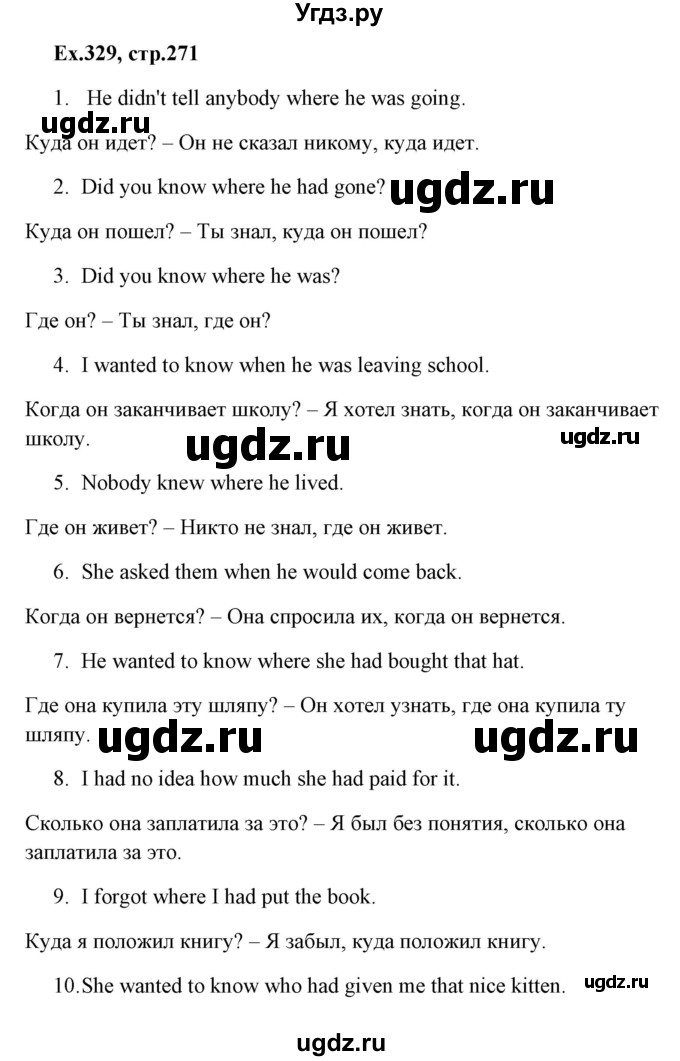 ГДЗ (Решебник) по английскому языку 5 класс (грамматика: сборник упражнений) Голицынский Ю.Б. / упражнение номер / 329