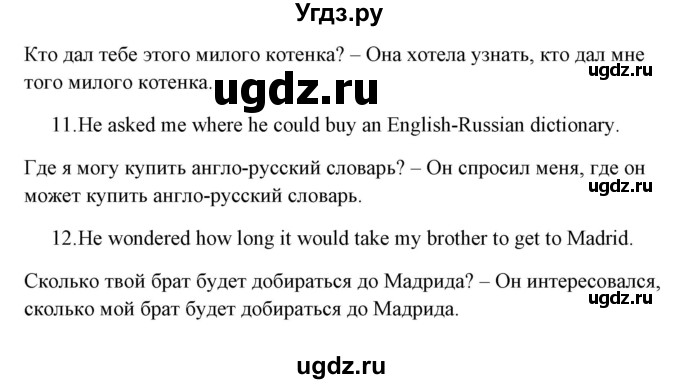 ГДЗ (Решебник) по английскому языку 5 класс (грамматика: сборник упражнений) Голицынский Ю.Б. / упражнение номер / 329(продолжение 2)