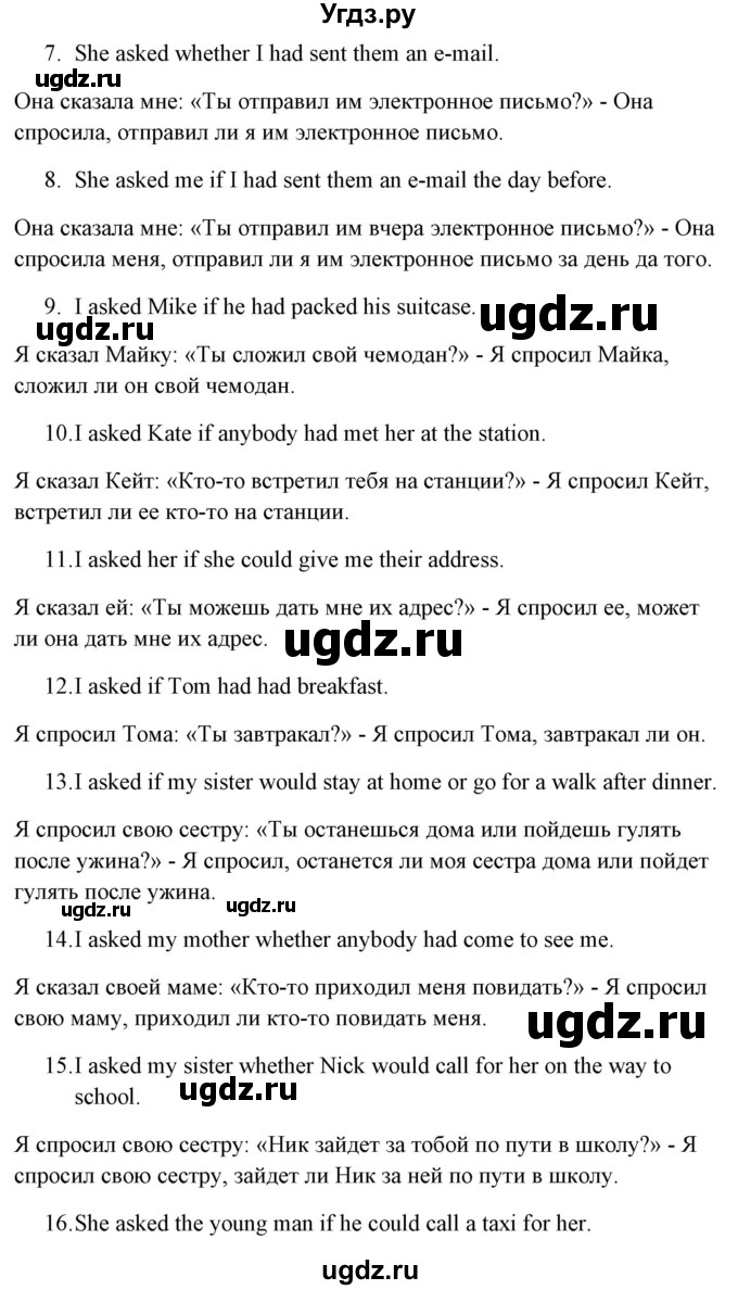 ГДЗ (Решебник) по английскому языку 5 класс (грамматика: сборник упражнений) Голицынский Ю.Б. / упражнение номер / 330(продолжение 2)