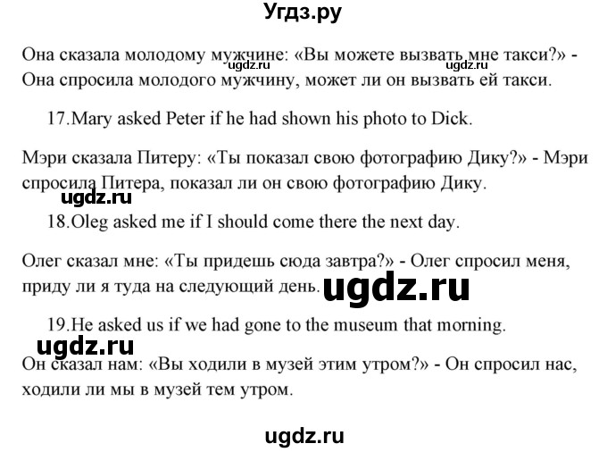 ГДЗ (Решебник) по английскому языку 5 класс (грамматика: сборник упражнений) Голицынский Ю.Б. / упражнение номер / 330(продолжение 3)