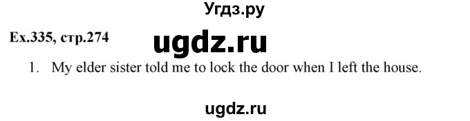 ГДЗ (Решебник) по английскому языку 5 класс (грамматика: сборник упражнений) Голицынский Ю.Б. / упражнение номер / 335