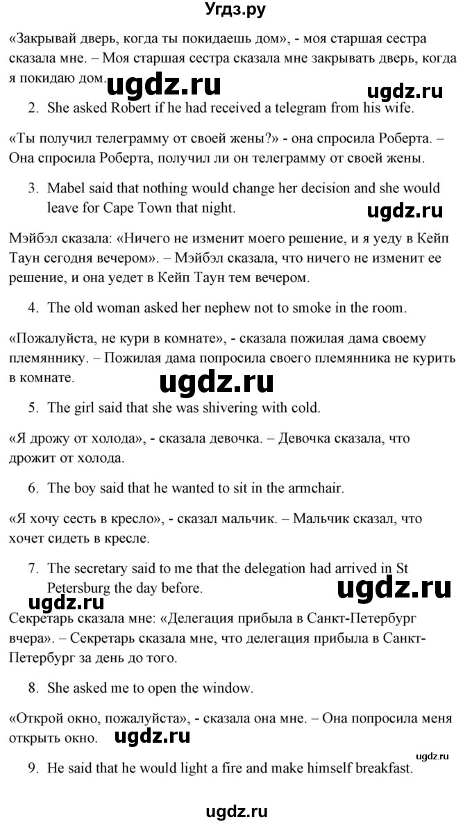 ГДЗ (Решебник) по английскому языку 5 класс (грамматика: сборник упражнений) Голицынский Ю.Б. / упражнение номер / 335(продолжение 2)