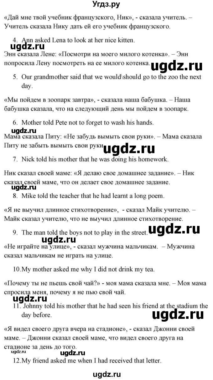 ГДЗ (Решебник) по английскому языку 5 класс (грамматика: сборник упражнений) Голицынский Ю.Б. / упражнение номер / 337(продолжение 2)