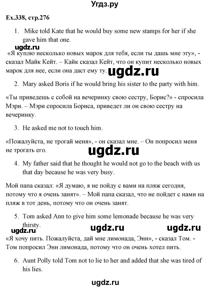 ГДЗ (Решебник) по английскому языку 5 класс (грамматика: сборник упражнений) Голицынский Ю.Б. / упражнение номер / 338