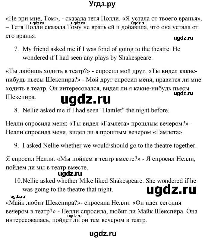 ГДЗ (Решебник) по английскому языку 5 класс (грамматика: сборник упражнений) Голицынский Ю.Б. / упражнение номер / 338(продолжение 2)