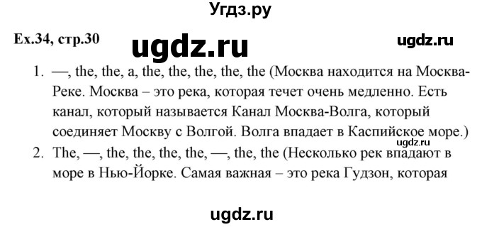 ГДЗ (Решебник) по английскому языку 5 класс (грамматика: сборник упражнений) Голицынский Ю.Б. / упражнение номер / 34