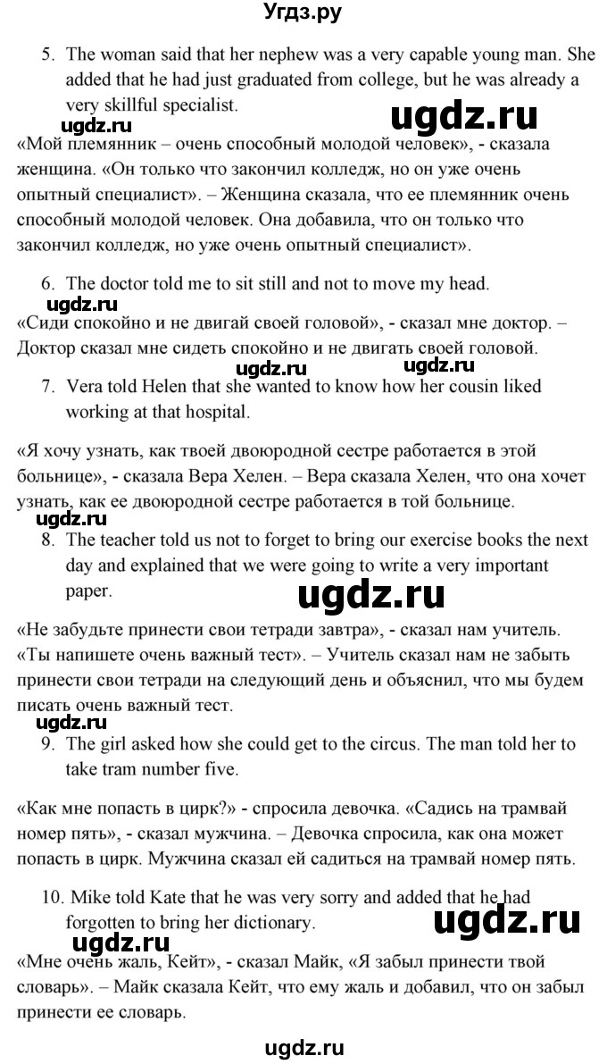 ГДЗ (Решебник) по английскому языку 5 класс (грамматика: сборник упражнений) Голицынский Ю.Б. / упражнение номер / 340(продолжение 2)