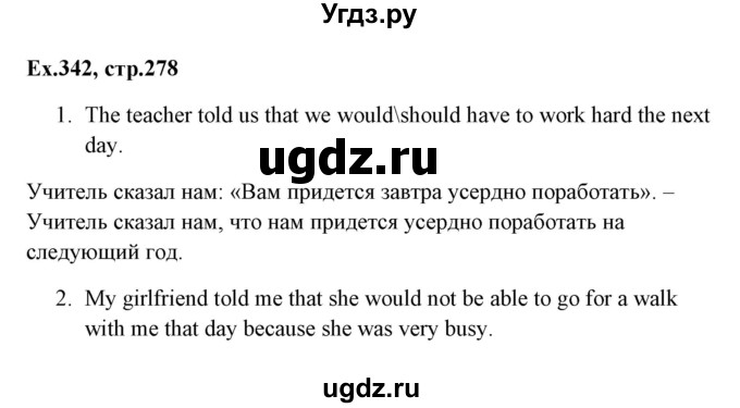 ГДЗ (Решебник) по английскому языку 5 класс (грамматика: сборник упражнений) Голицынский Ю.Б. / упражнение номер / 342