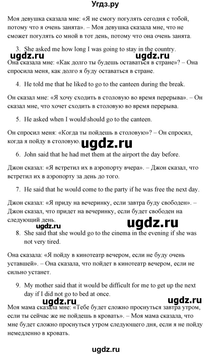 ГДЗ (Решебник) по английскому языку 5 класс (грамматика: сборник упражнений) Голицынский Ю.Б. / упражнение номер / 342(продолжение 2)