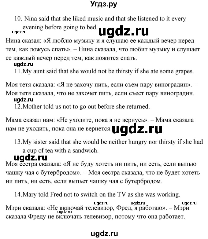 ГДЗ (Решебник) по английскому языку 5 класс (грамматика: сборник упражнений) Голицынский Ю.Б. / упражнение номер / 342(продолжение 3)