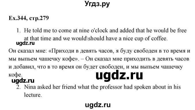 ГДЗ (Решебник) по английскому языку 5 класс (грамматика: сборник упражнений) Голицынский Ю.Б. / упражнение номер / 344