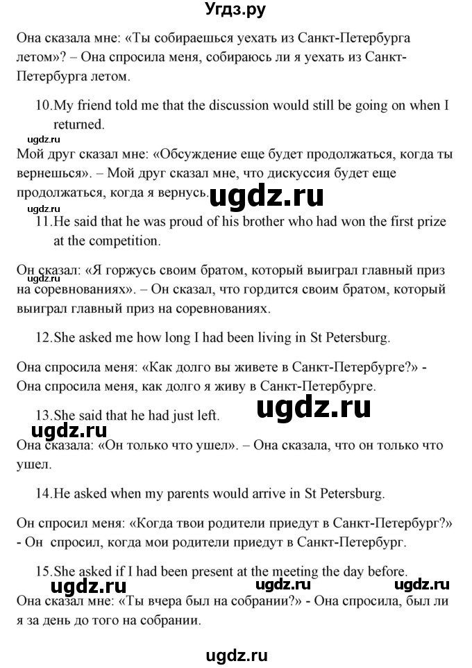 ГДЗ (Решебник) по английскому языку 5 класс (грамматика: сборник упражнений) Голицынский Ю.Б. / упражнение номер / 344(продолжение 3)