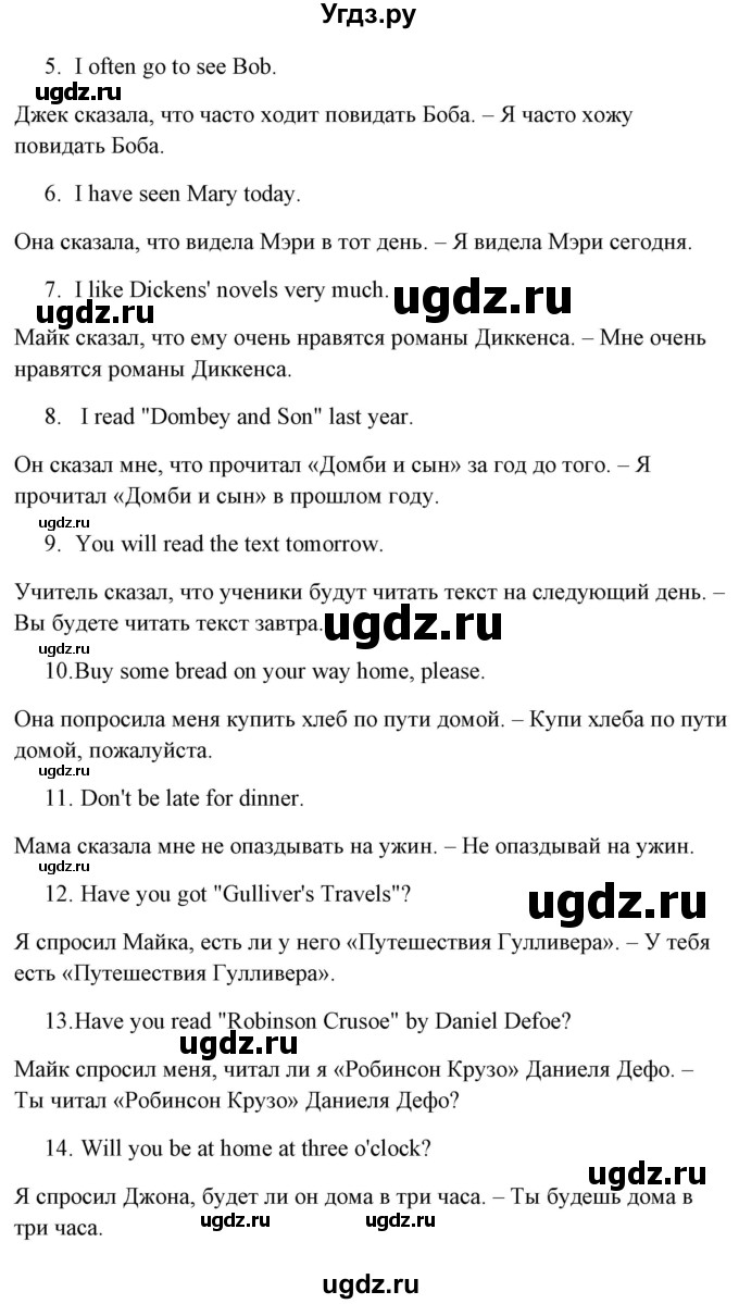 ГДЗ (Решебник) по английскому языку 5 класс (грамматика: сборник упражнений) Голицынский Ю.Б. / упражнение номер / 347(продолжение 2)