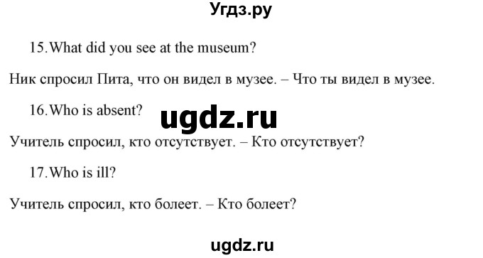 ГДЗ (Решебник) по английскому языку 5 класс (грамматика: сборник упражнений) Голицынский Ю.Б. / упражнение номер / 347(продолжение 3)