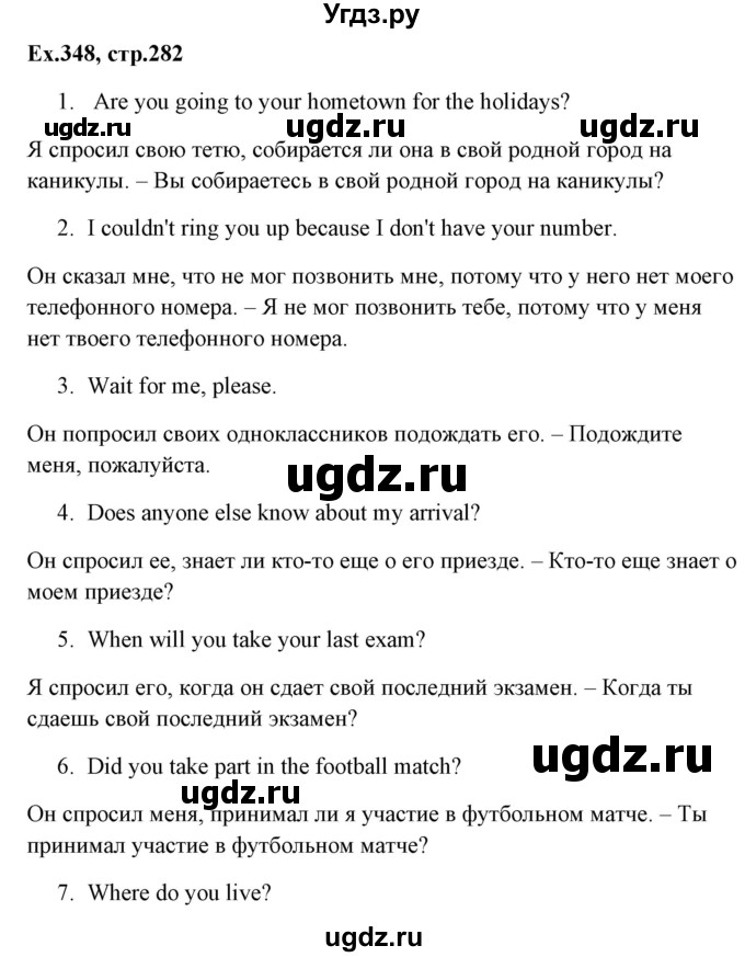 ГДЗ (Решебник) по английскому языку 5 класс (грамматика: сборник упражнений) Голицынский Ю.Б. / упражнение номер / 348