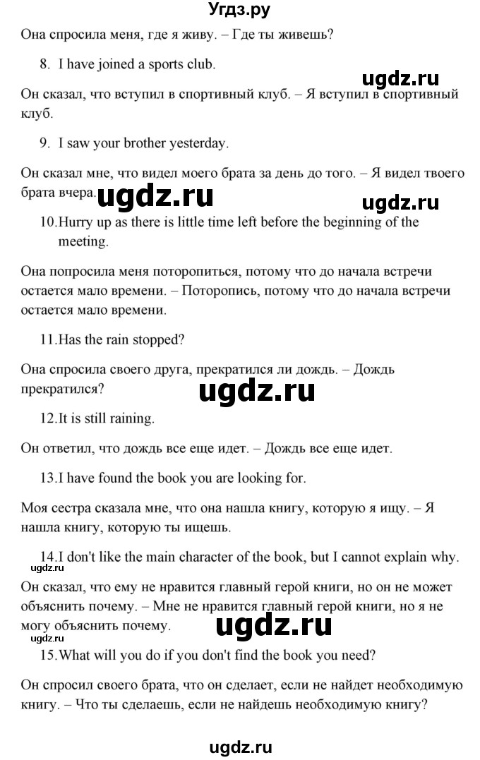 ГДЗ (Решебник) по английскому языку 5 класс (грамматика: сборник упражнений) Голицынский Ю.Б. / упражнение номер / 348(продолжение 2)