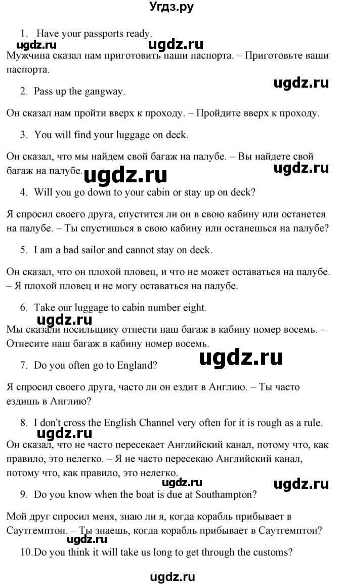 ГДЗ (Решебник) по английскому языку 5 класс (грамматика: сборник упражнений) Голицынский Ю.Б. / упражнение номер / 349(продолжение 2)