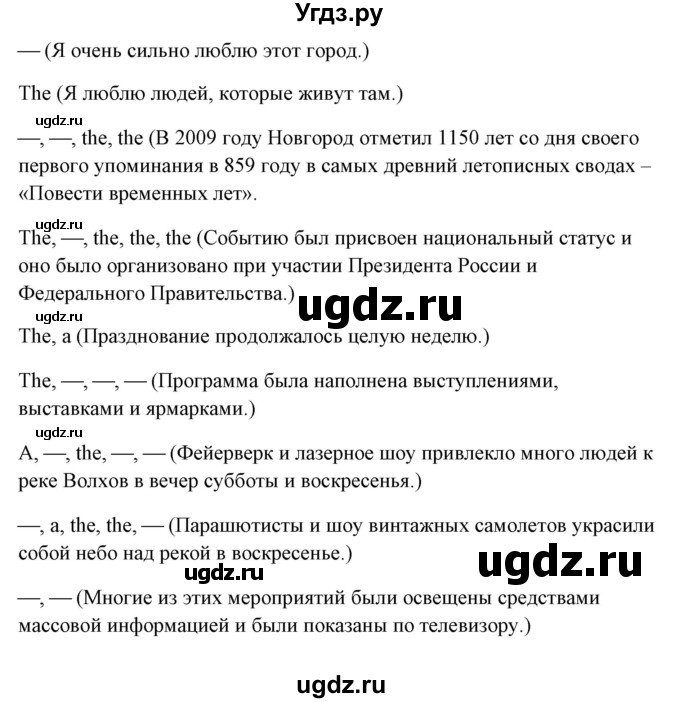 ГДЗ (Решебник) по английскому языку 5 класс (грамматика: сборник упражнений) Голицынский Ю.Б. / упражнение номер / 35(продолжение 2)