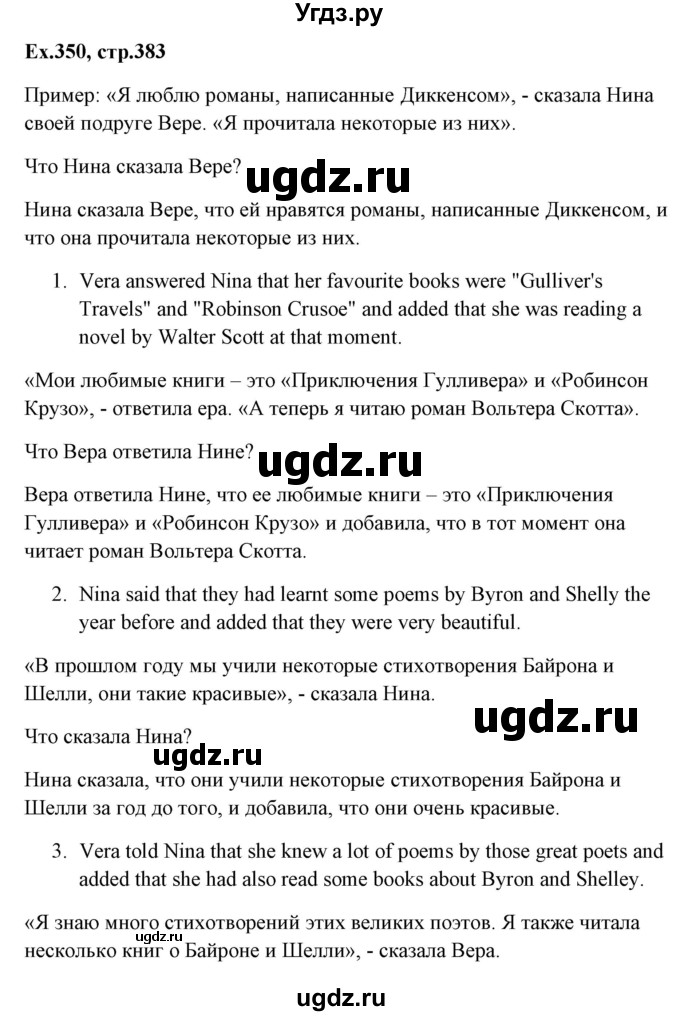 ГДЗ (Решебник) по английскому языку 5 класс (грамматика: сборник упражнений) Голицынский Ю.Б. / упражнение номер / 350